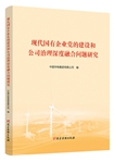 黨建引領固根基  治理融合創(chuàng)未來